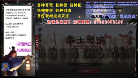 [3]配将开荒修车找号冲榜
