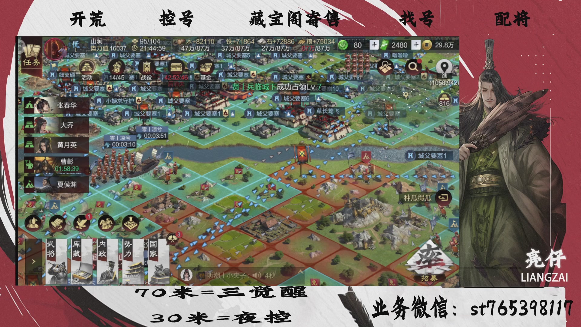 全网最低价接开荒，夜控，找号，寄售