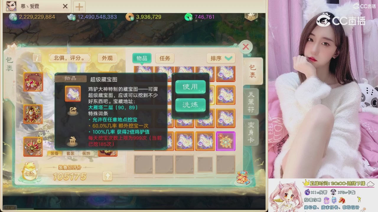 999超级藏宝图开挖！！！