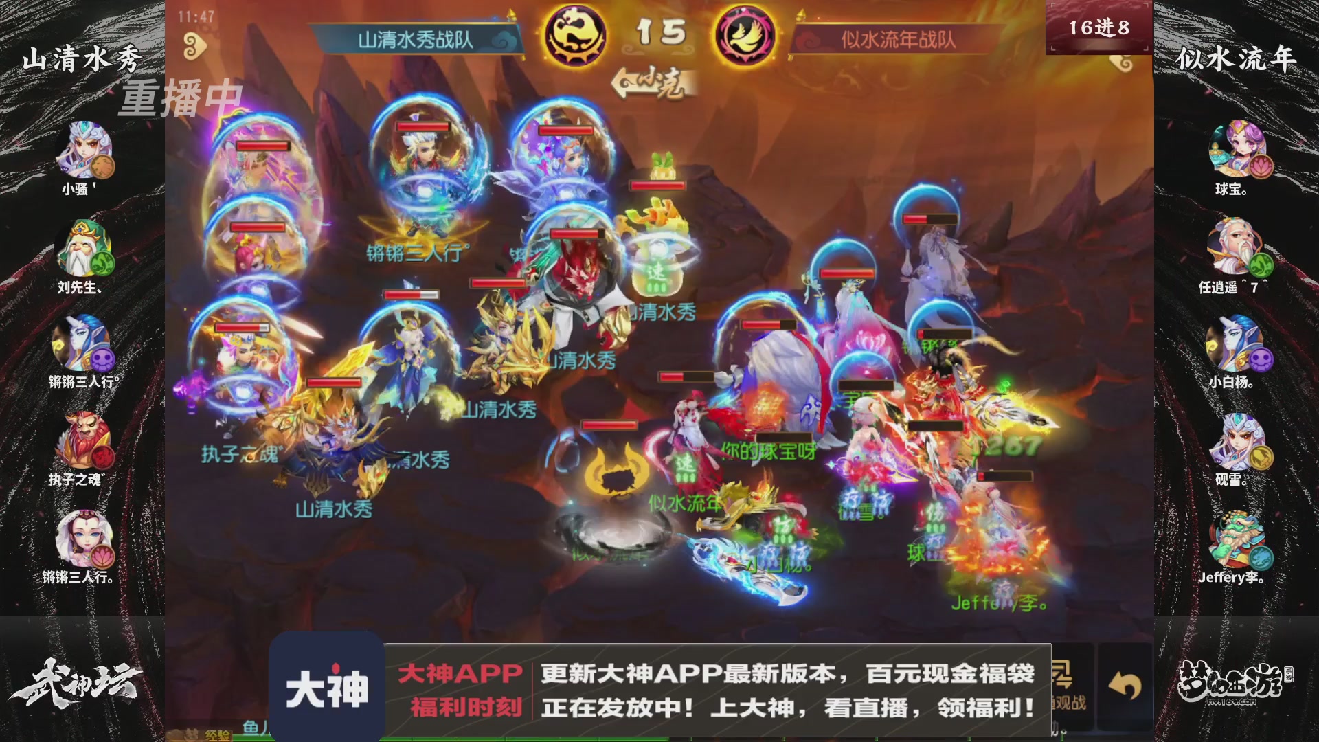【重播】《梦幻西游》手游-124届武神坛