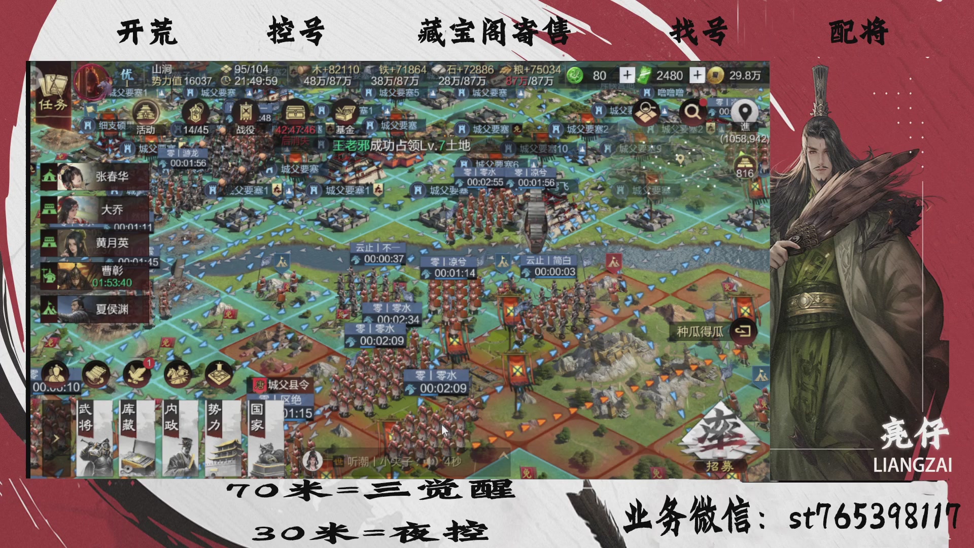 全网最低价接开荒，夜控，找号，寄售