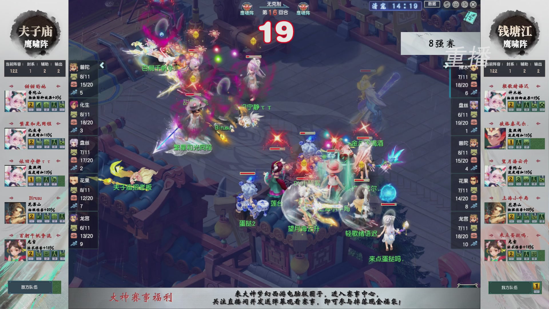 【重播】第242届武神坛-淘汰赛