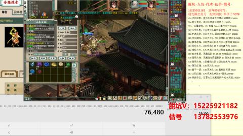 专业估号脱坑