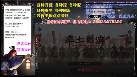 [3]配将开荒修车找号冲榜
