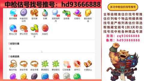 第一估价找号帮推  物价把控师让你买卖无