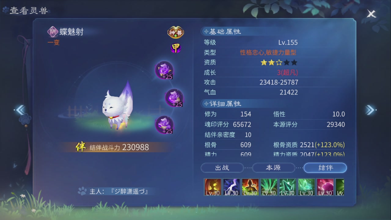 看号改号估价