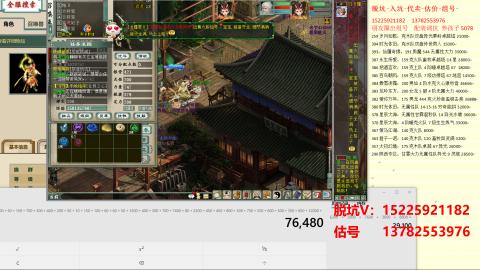 专业估号脱坑