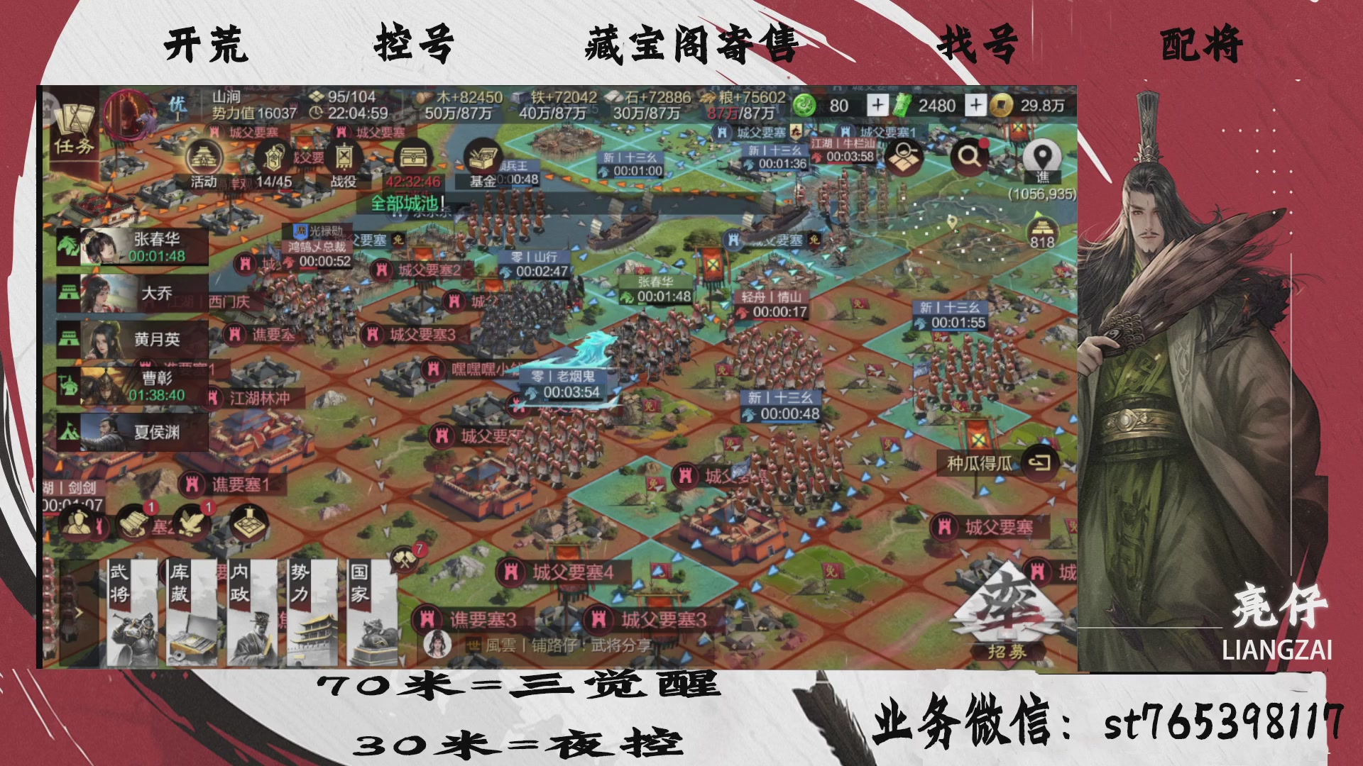 全网最低价接开荒，夜控，找号，寄售