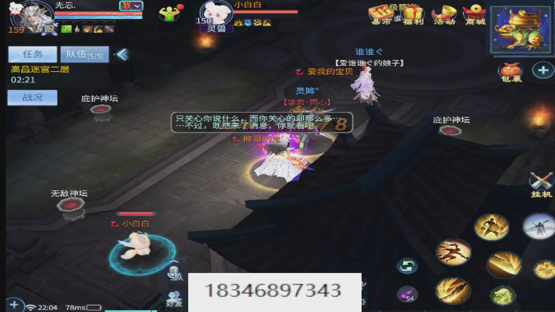 接托管。倩女最敬业主播