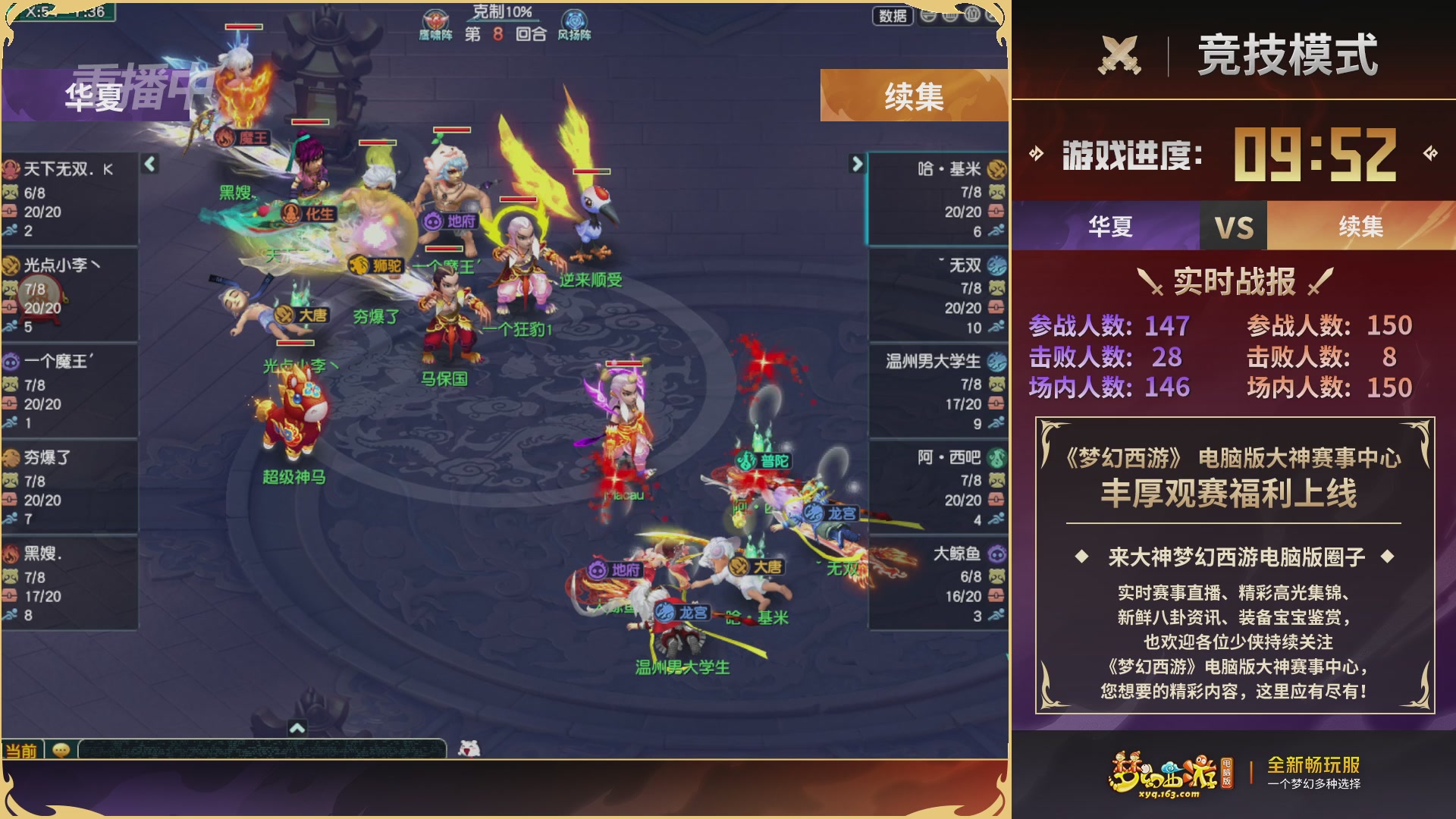 【重播】畅玩服第4联帮派联赛决赛-夺旗模式