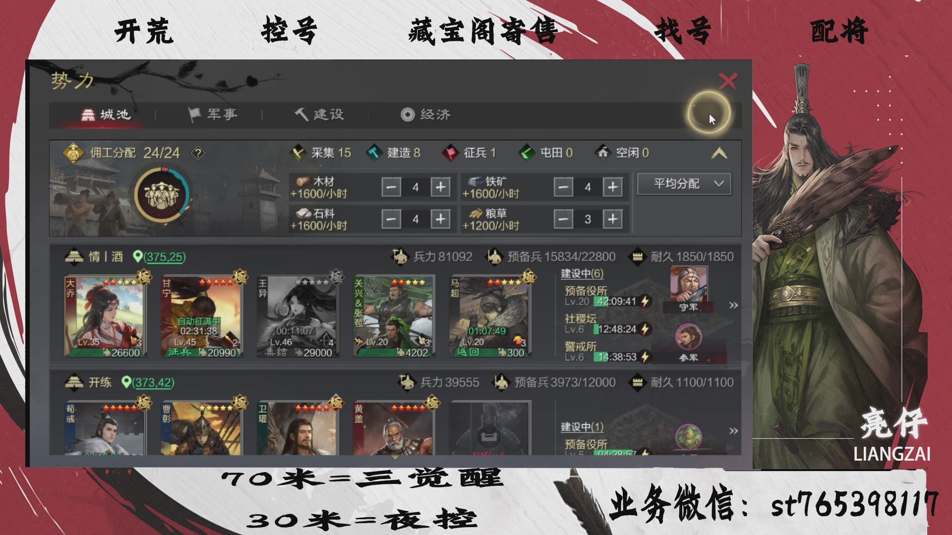 全网最低价接开荒，夜控，找号，寄售