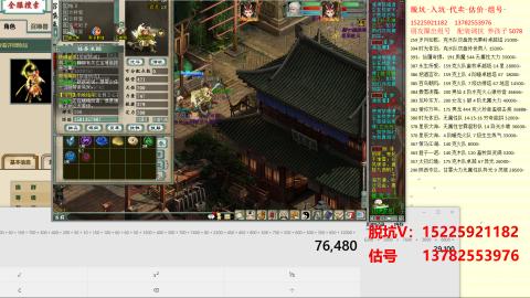 专业估号脱坑
