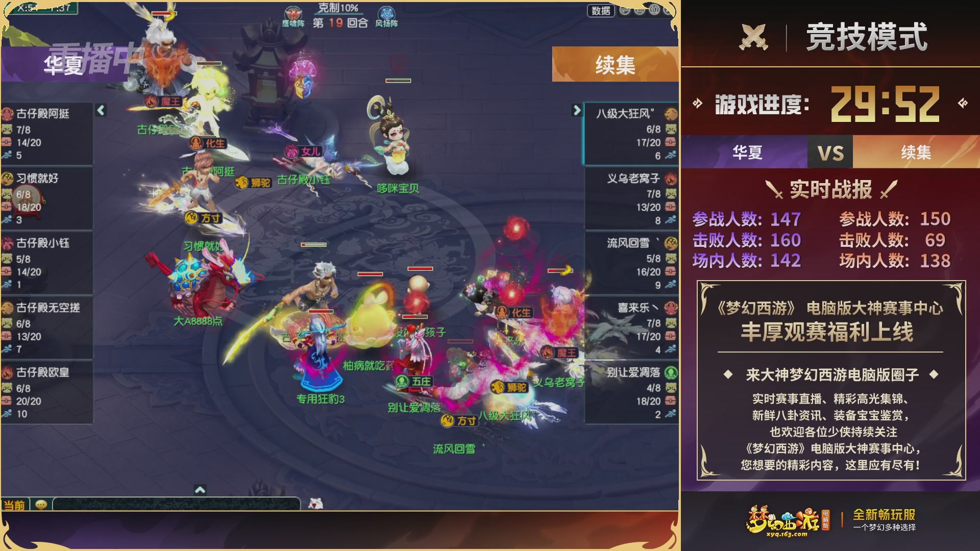 【重播】畅玩服第4联帮派联赛决赛-夺旗模式