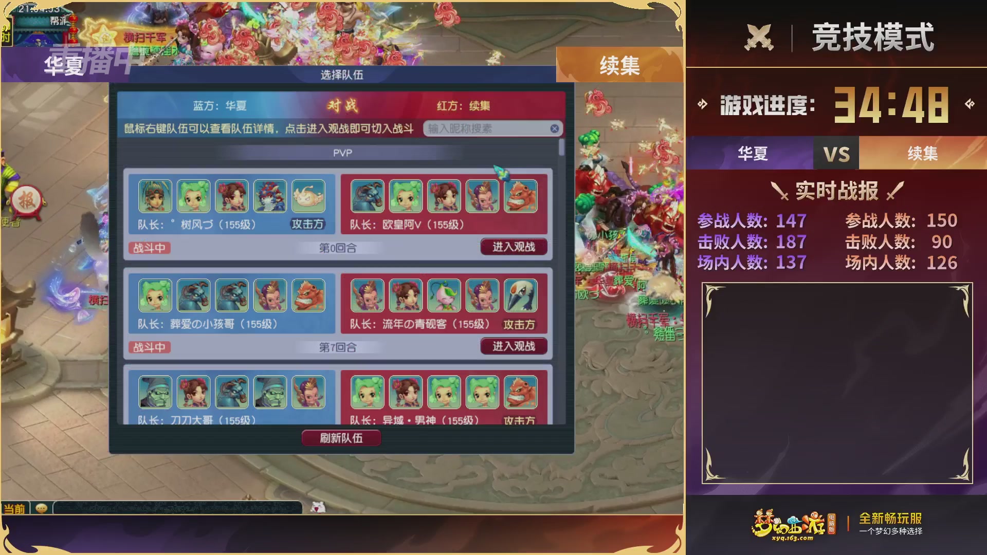 【重播】畅玩服第4联帮派联赛决赛-夺旗模式