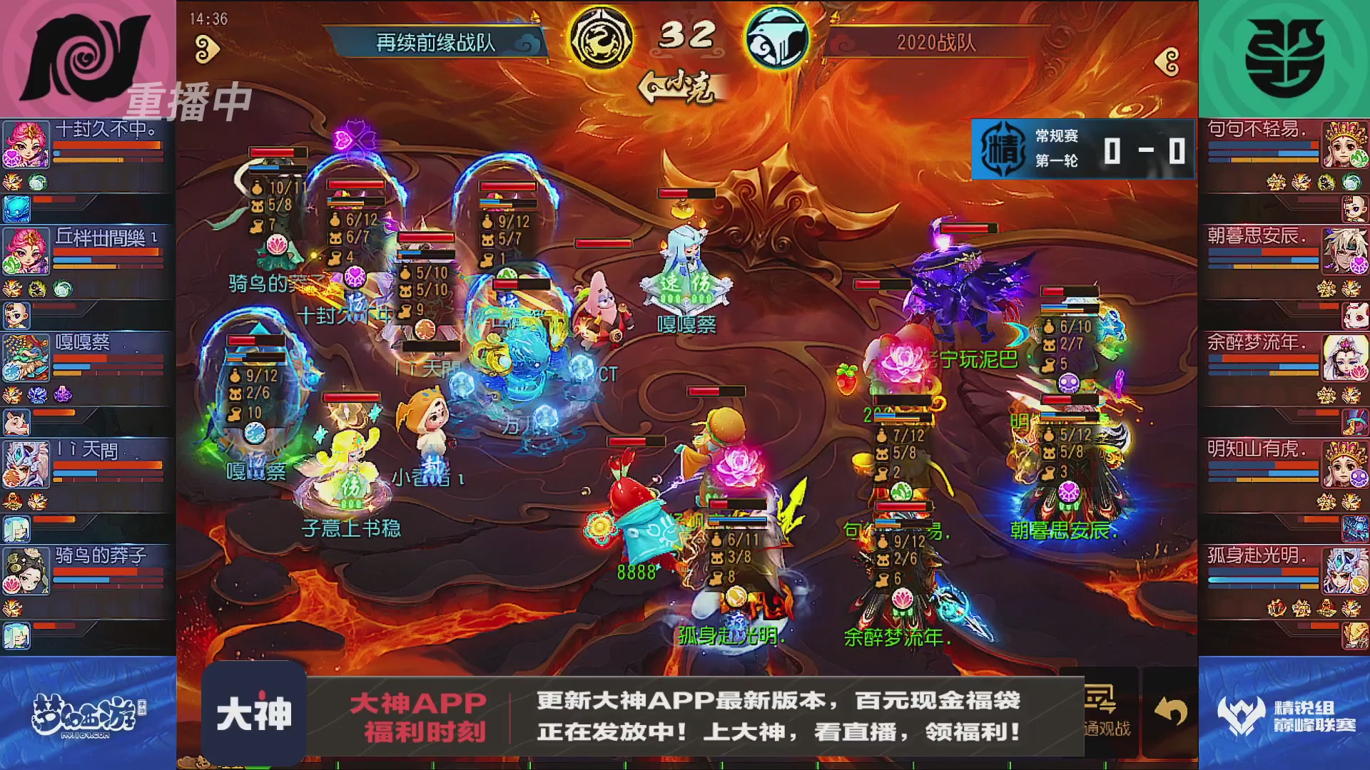 巅峰联赛S13–精锐组第一轮