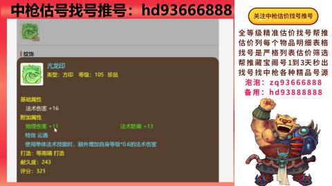 第一估价找号帮推  物价把控师让你买卖无