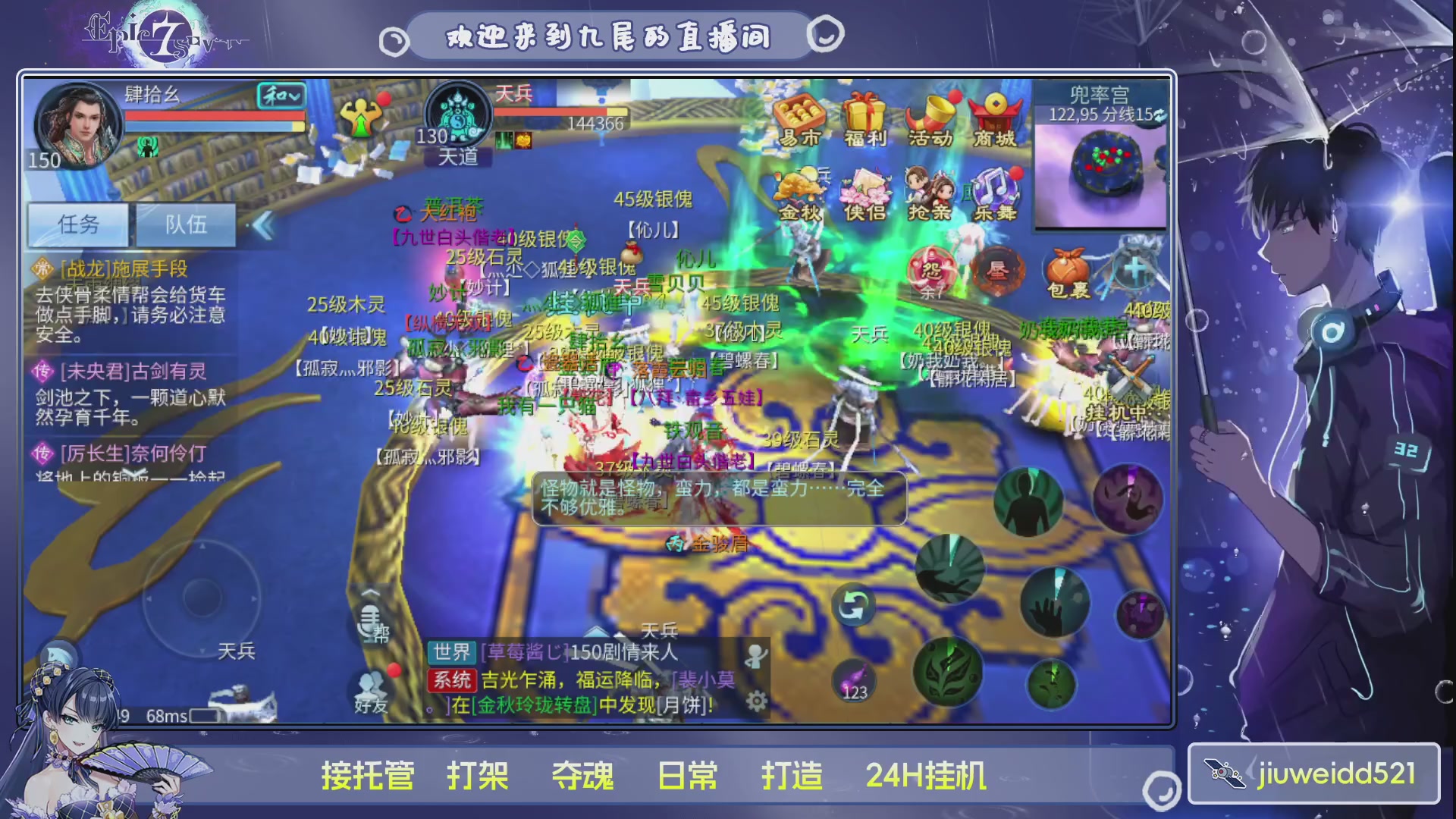 新人主播接托管