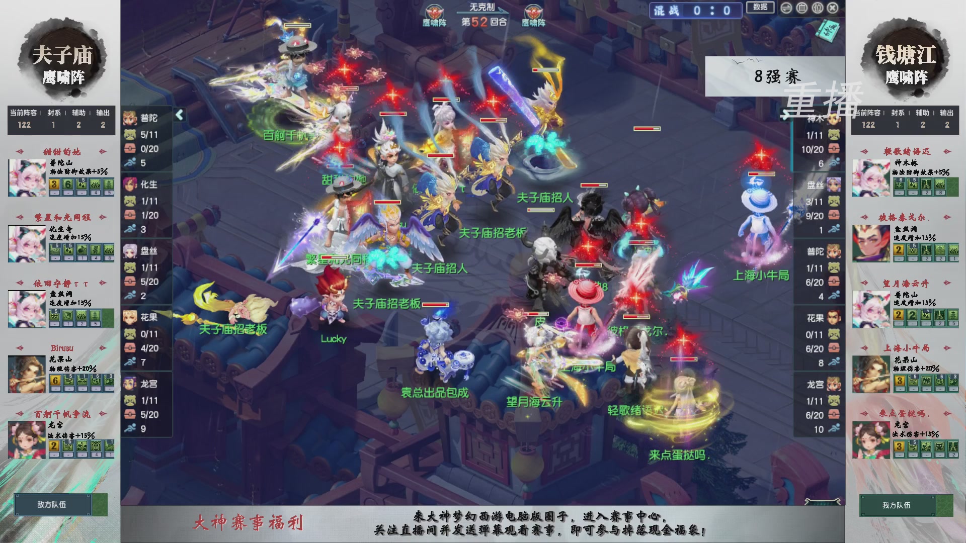 【重播】第242届武神坛-淘汰赛