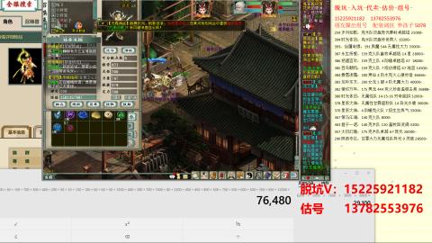 专业估号脱坑