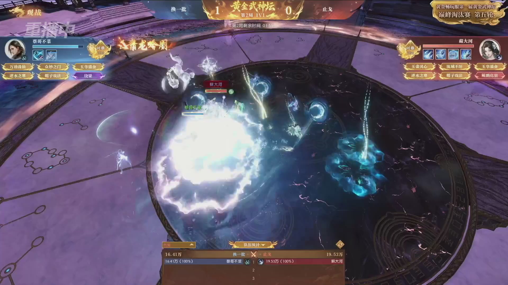 【重播】逆水寒黄金畅玩服首届黄金武神坛赛区决赛