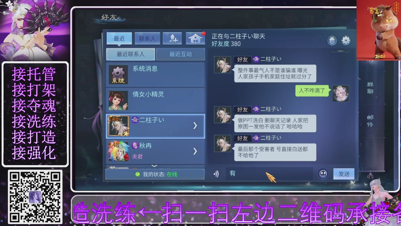 左下角直接加，接托管打造合背饰