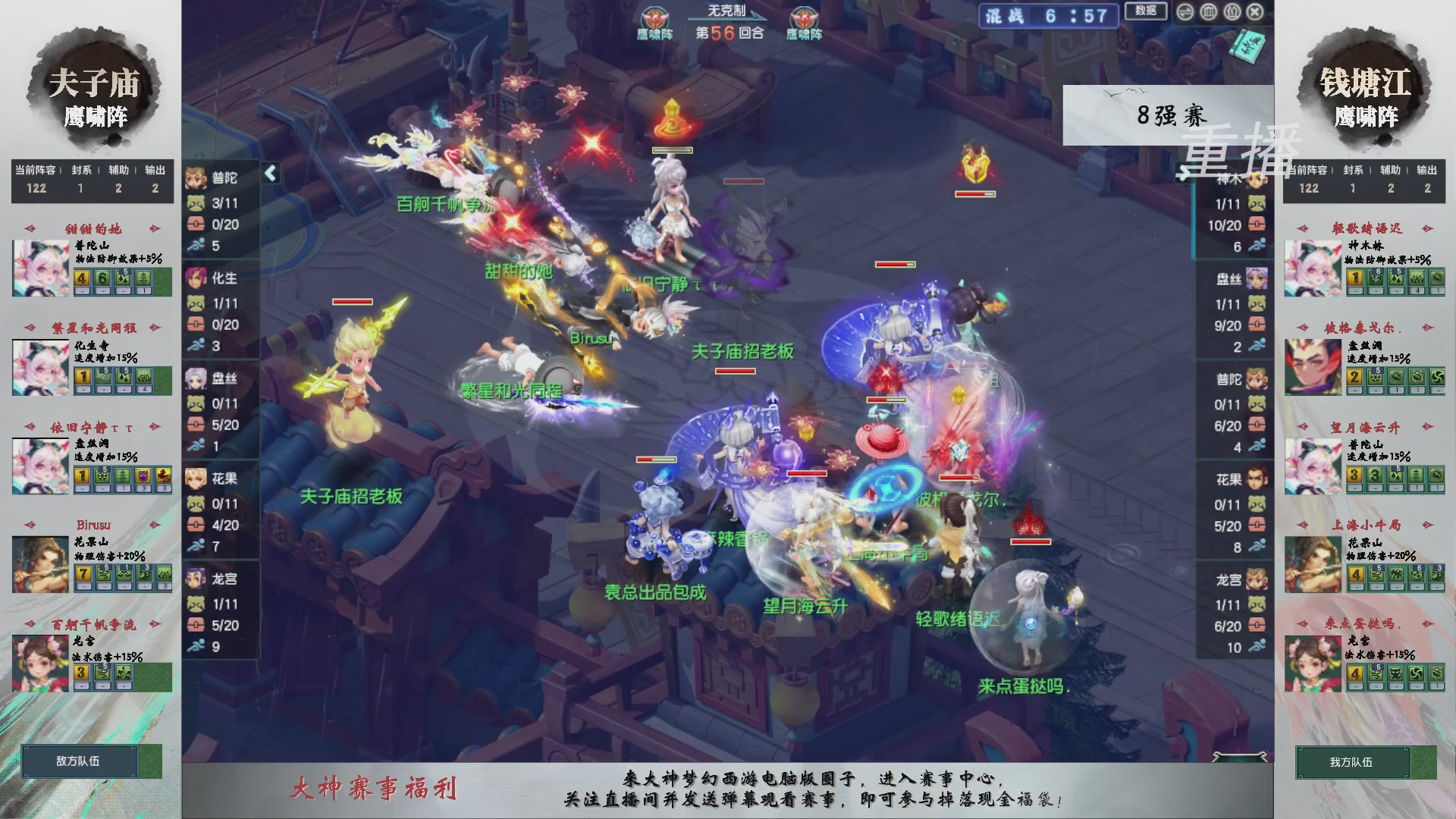 【重播】第242届武神坛-淘汰赛