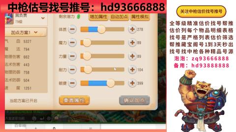 第一估价找号帮推  物价把控师让你买卖无