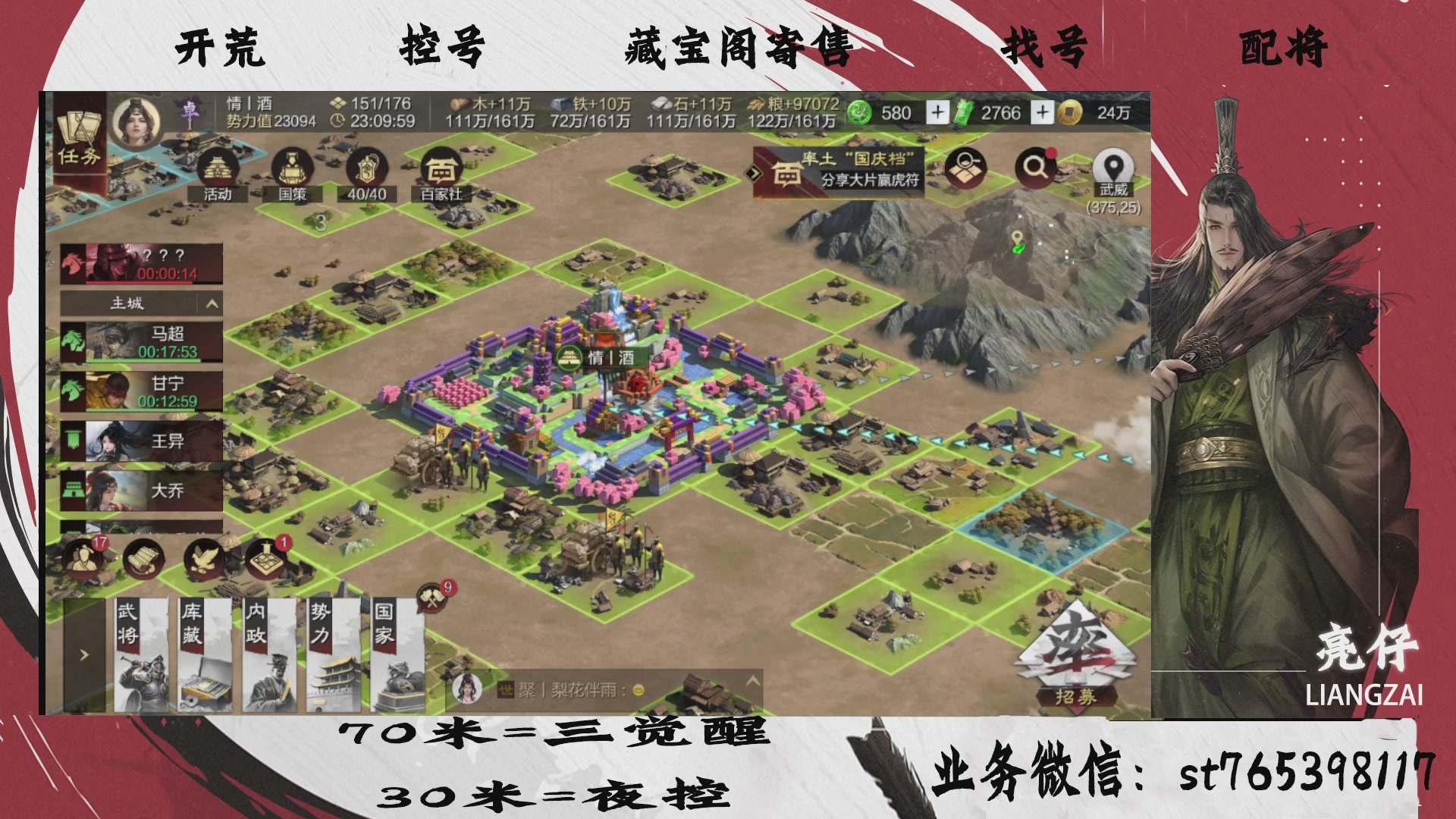 全网最低价接开荒，夜控，找号，寄售