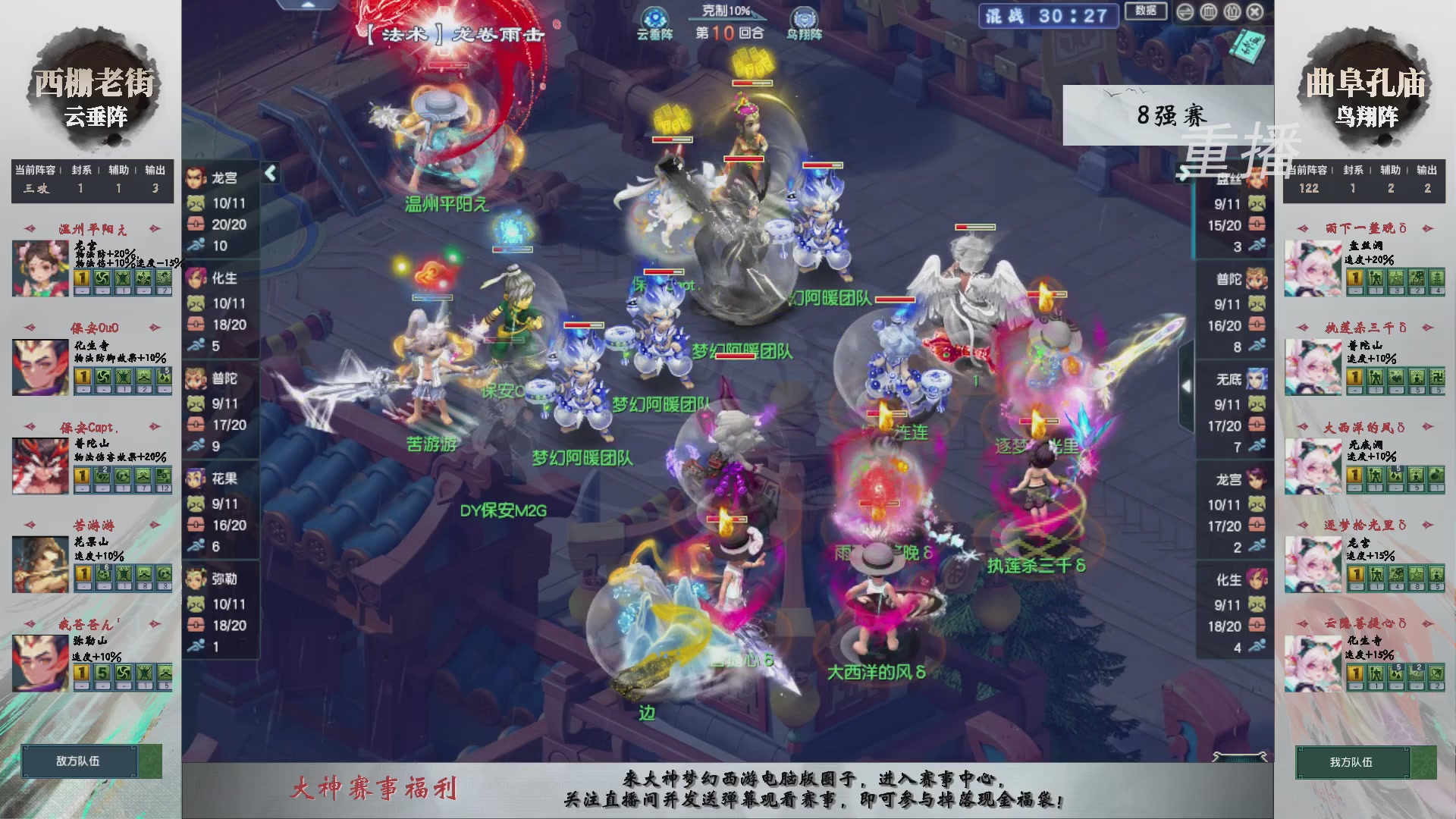 【重播】第242届武神坛-淘汰赛