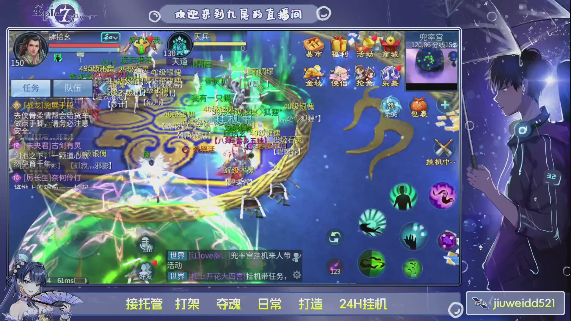 新人主播接托管