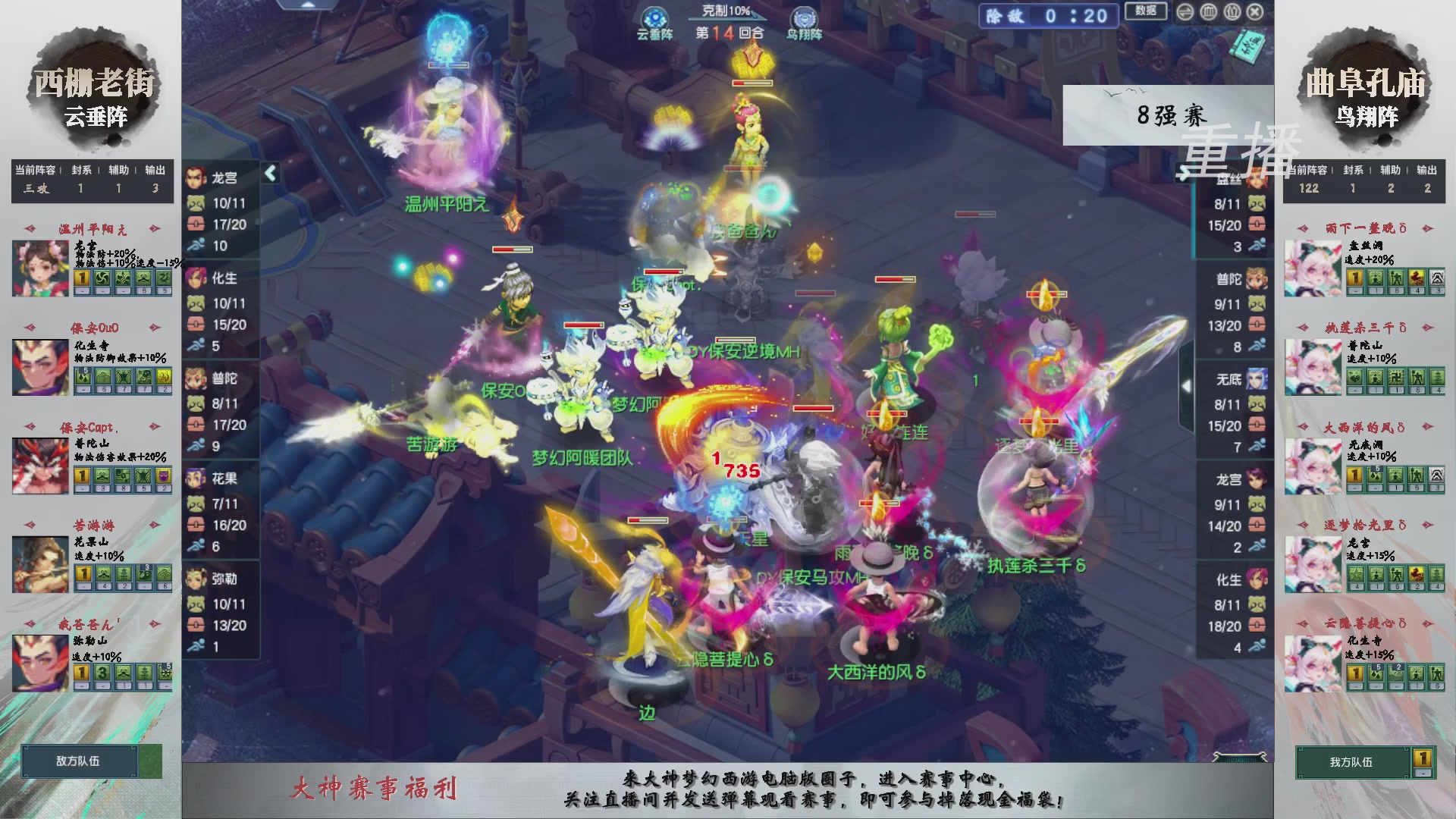 【重播】第242届武神坛-淘汰赛