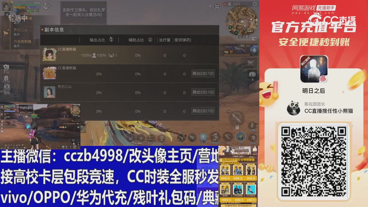 永久cc秒发，改头像主页，加v