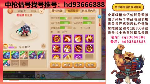 第一估价找号帮推  物价把控师让你买卖无