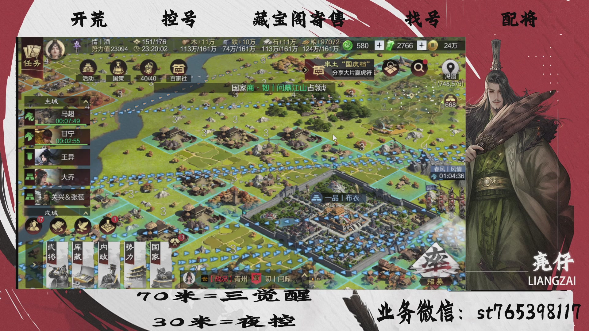 全网最低价接开荒，夜控，找号，寄售