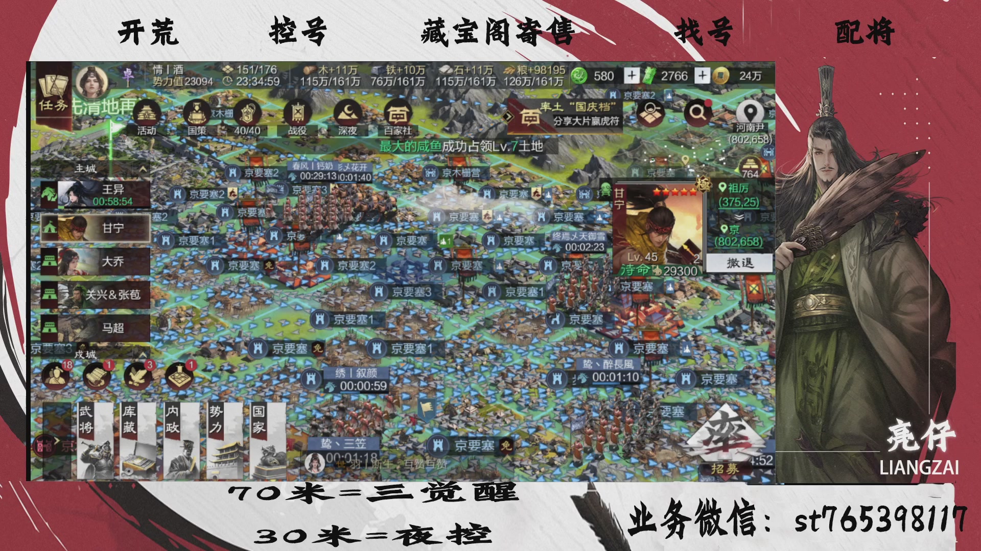 全网最低价接开荒，夜控，找号，寄售