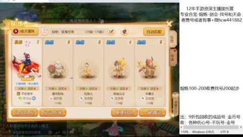 接熔练-找号-金银-剑会-天命