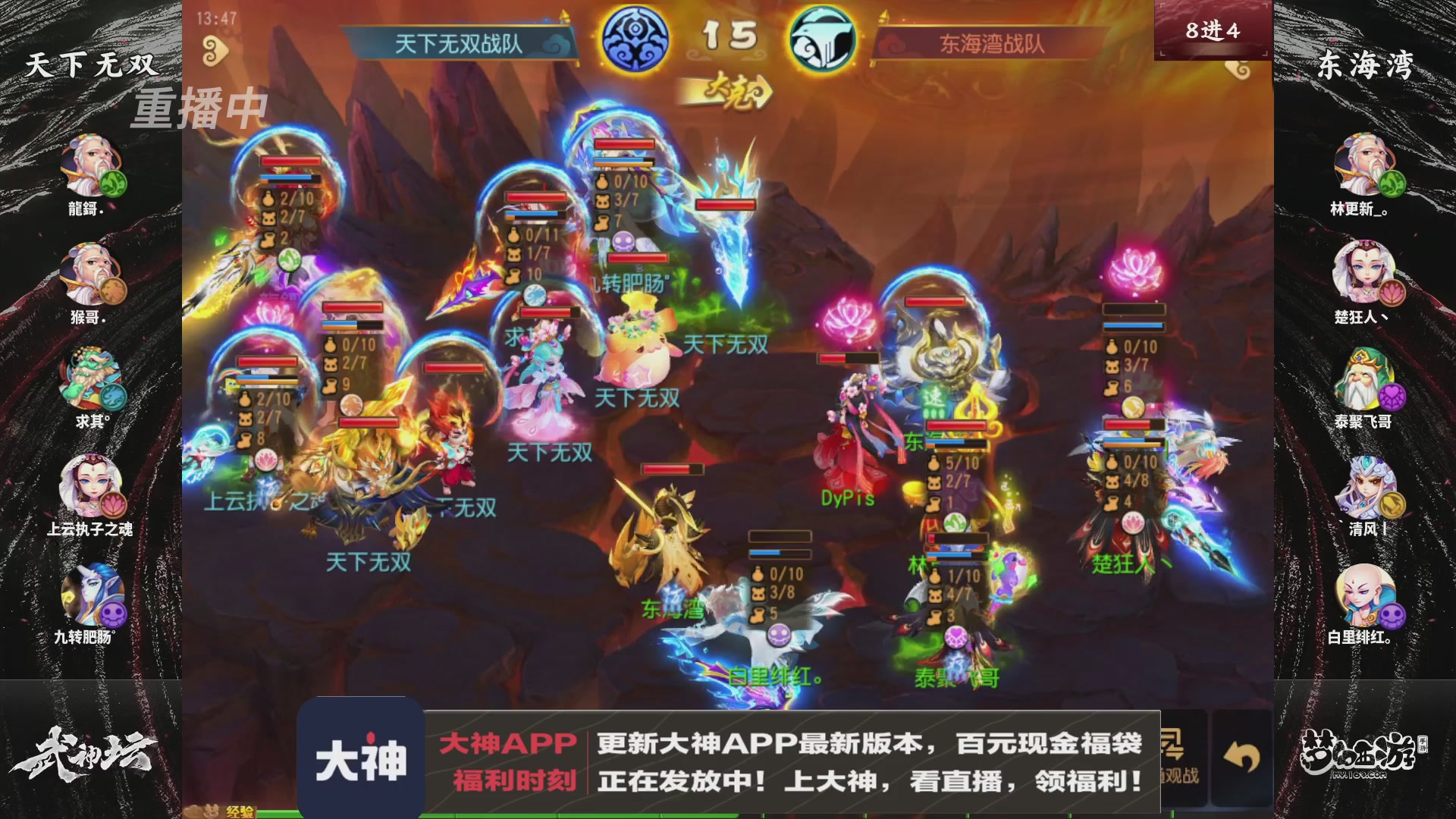 【重播】《梦幻西游》手游-124届武神坛