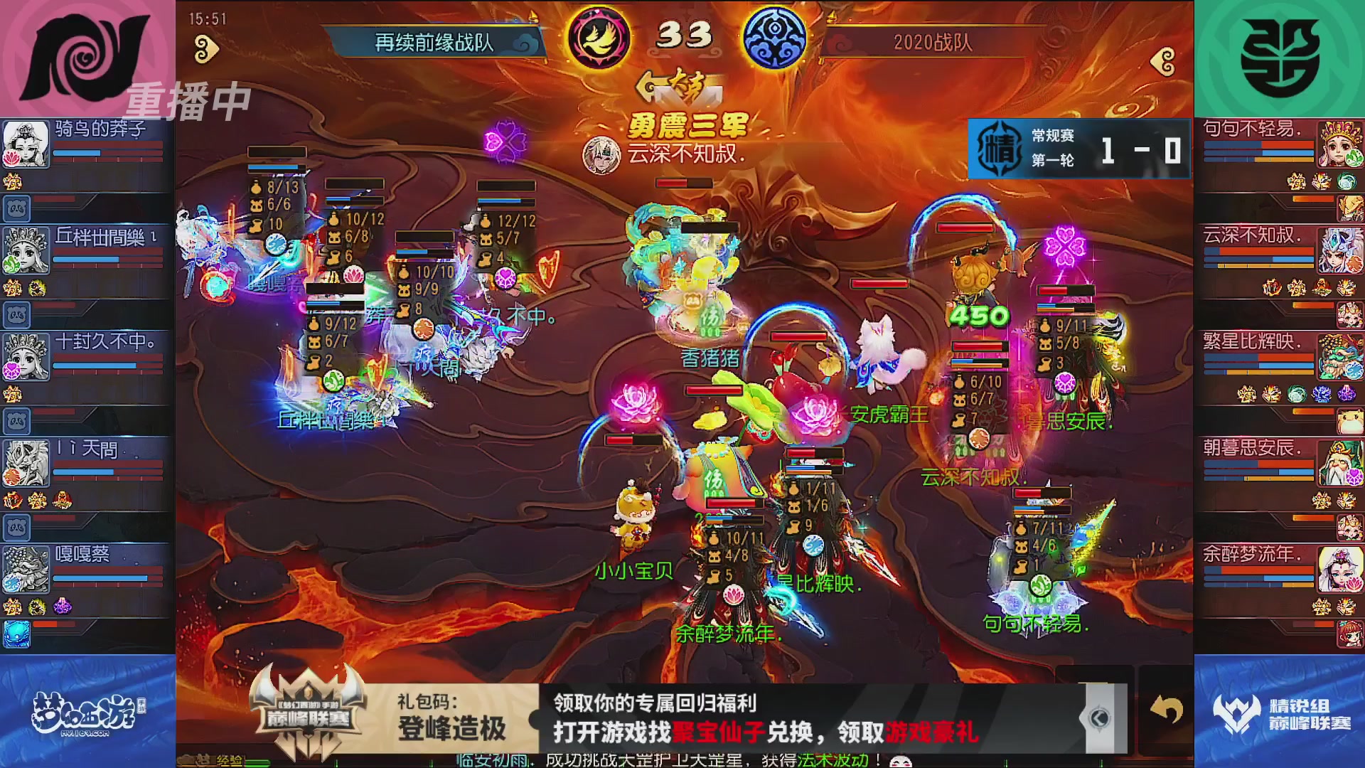 巅峰联赛S13–精锐组第一轮