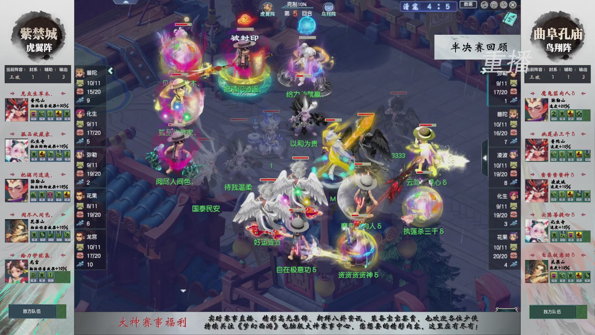 【重播】第242届武神坛-淘汰赛