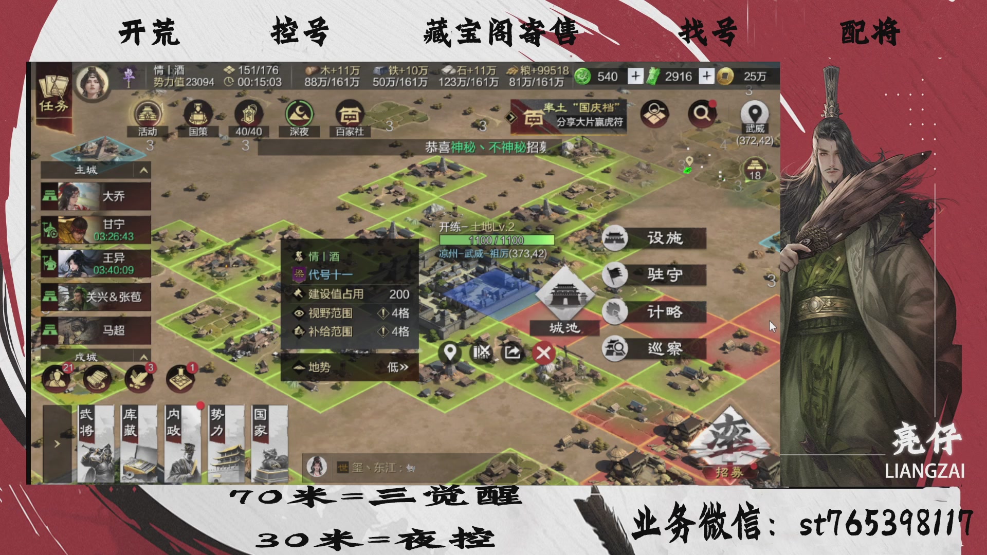 全网最低价接开荒，夜控，找号，寄售