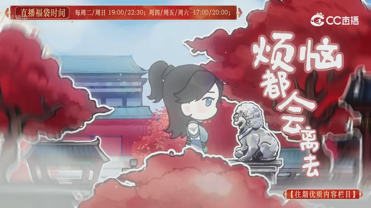 【往期优质内容栏目】大宋直播