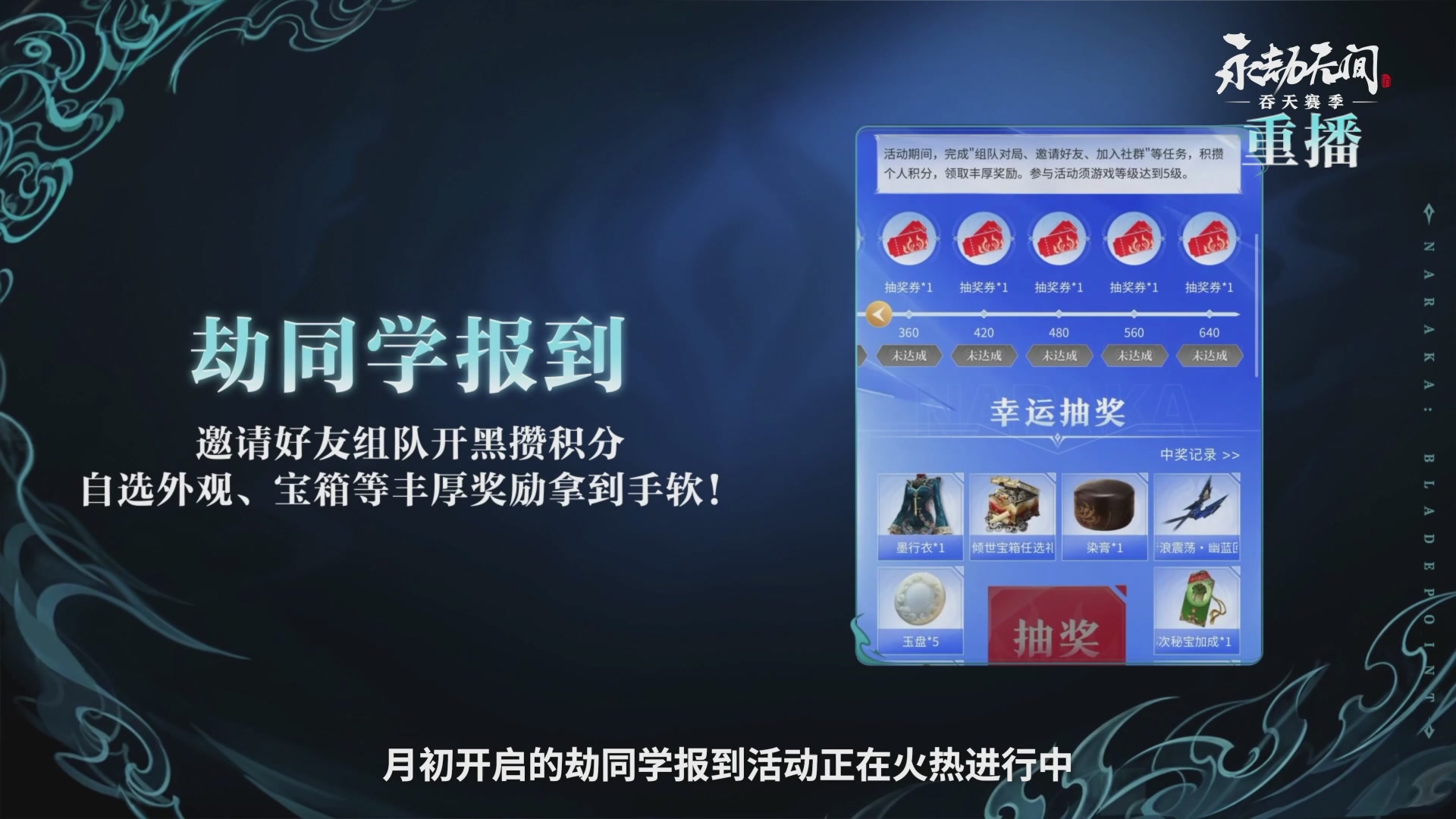 【重播】吞天赛季前瞻