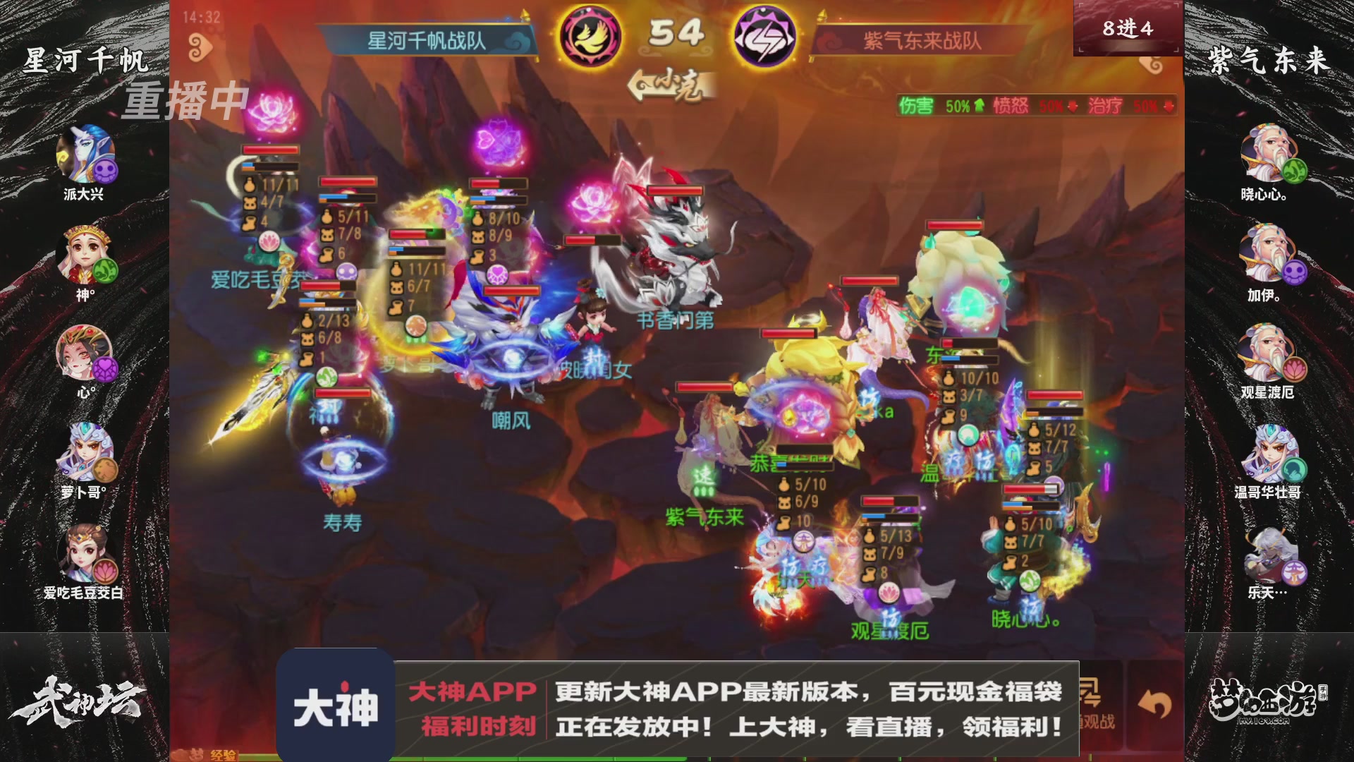 【重播】《梦幻西游》手游-124届武神坛