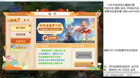 接熔练-找号-金银-剑会-天命