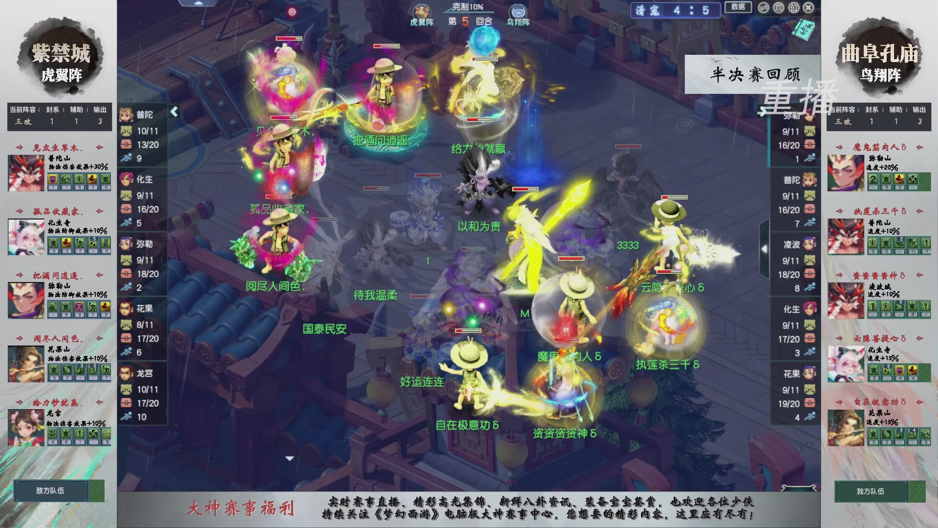 【重播】第242届武神坛-淘汰赛
