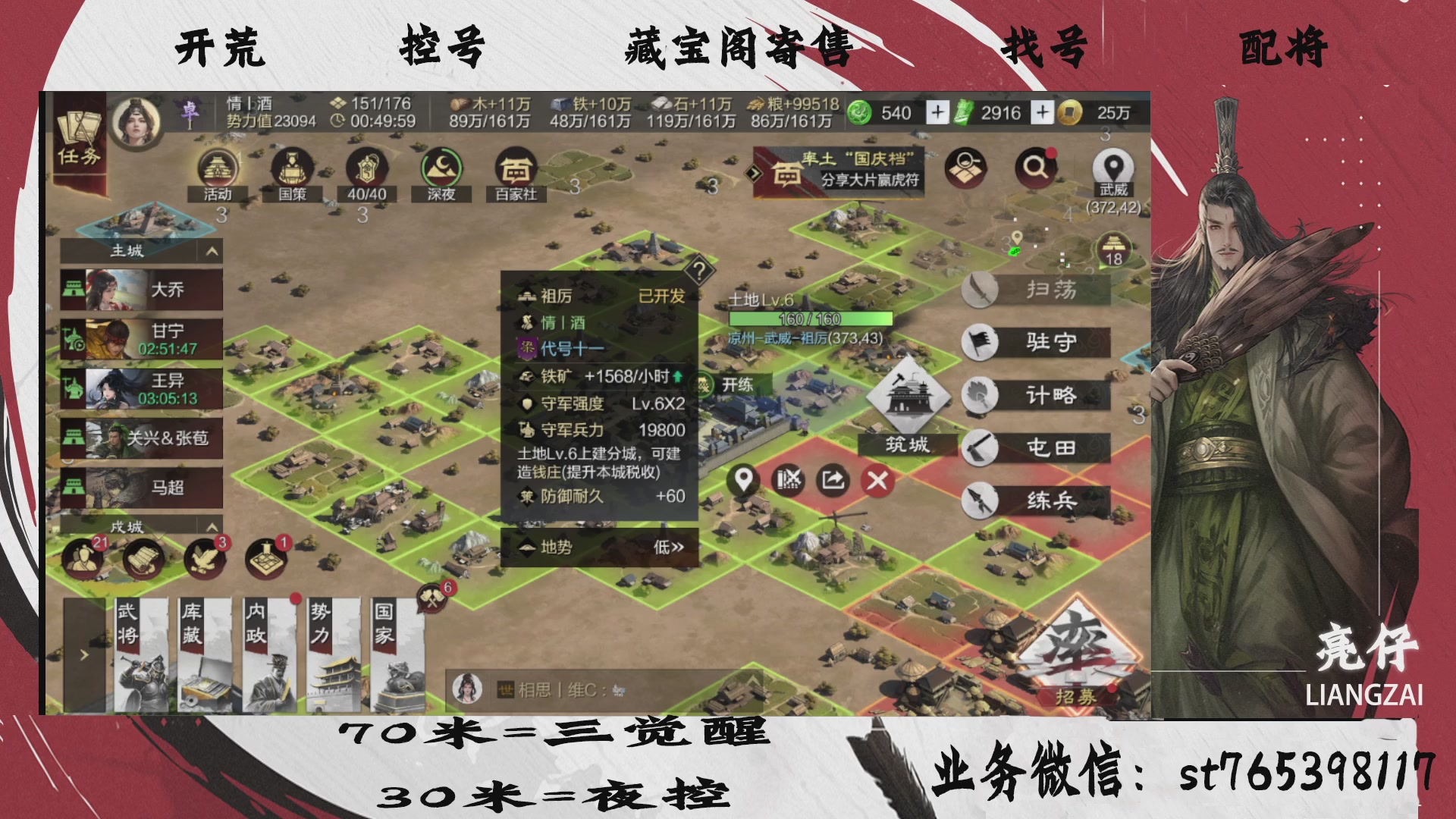 全网最低价接开荒，夜控，找号，寄售