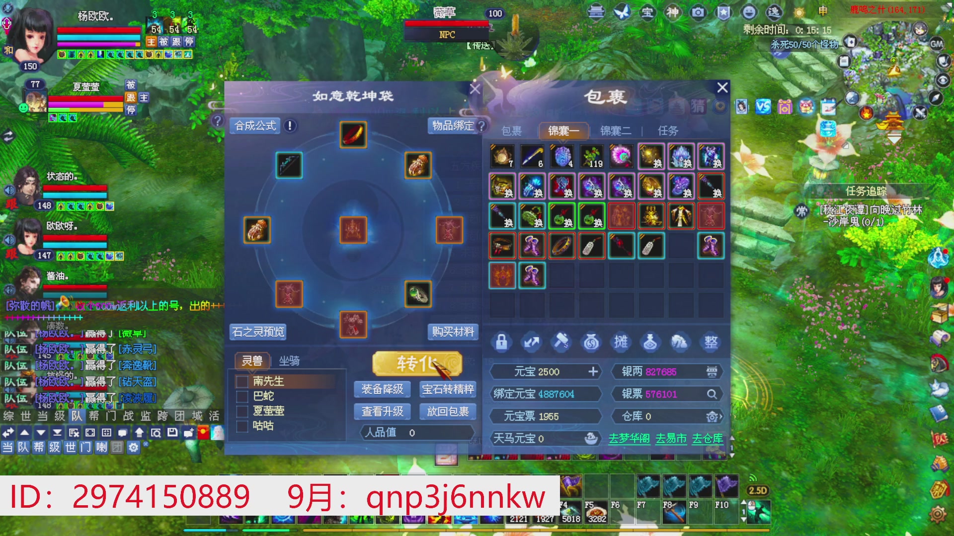 星光绑我 快来快来！