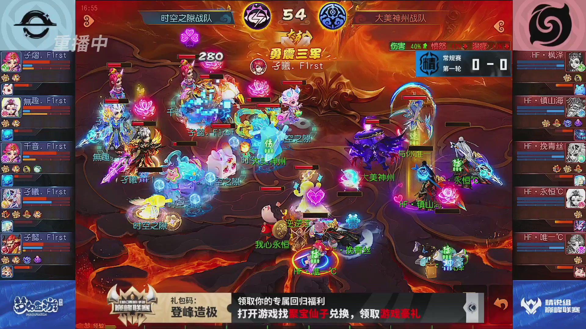 巅峰联赛S13–精锐组第一轮