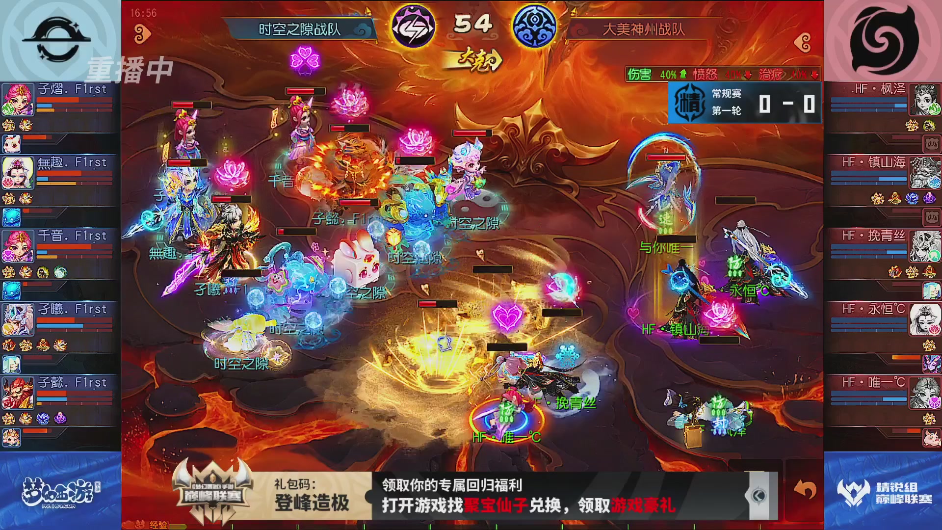 巅峰联赛S13–精锐组第一轮