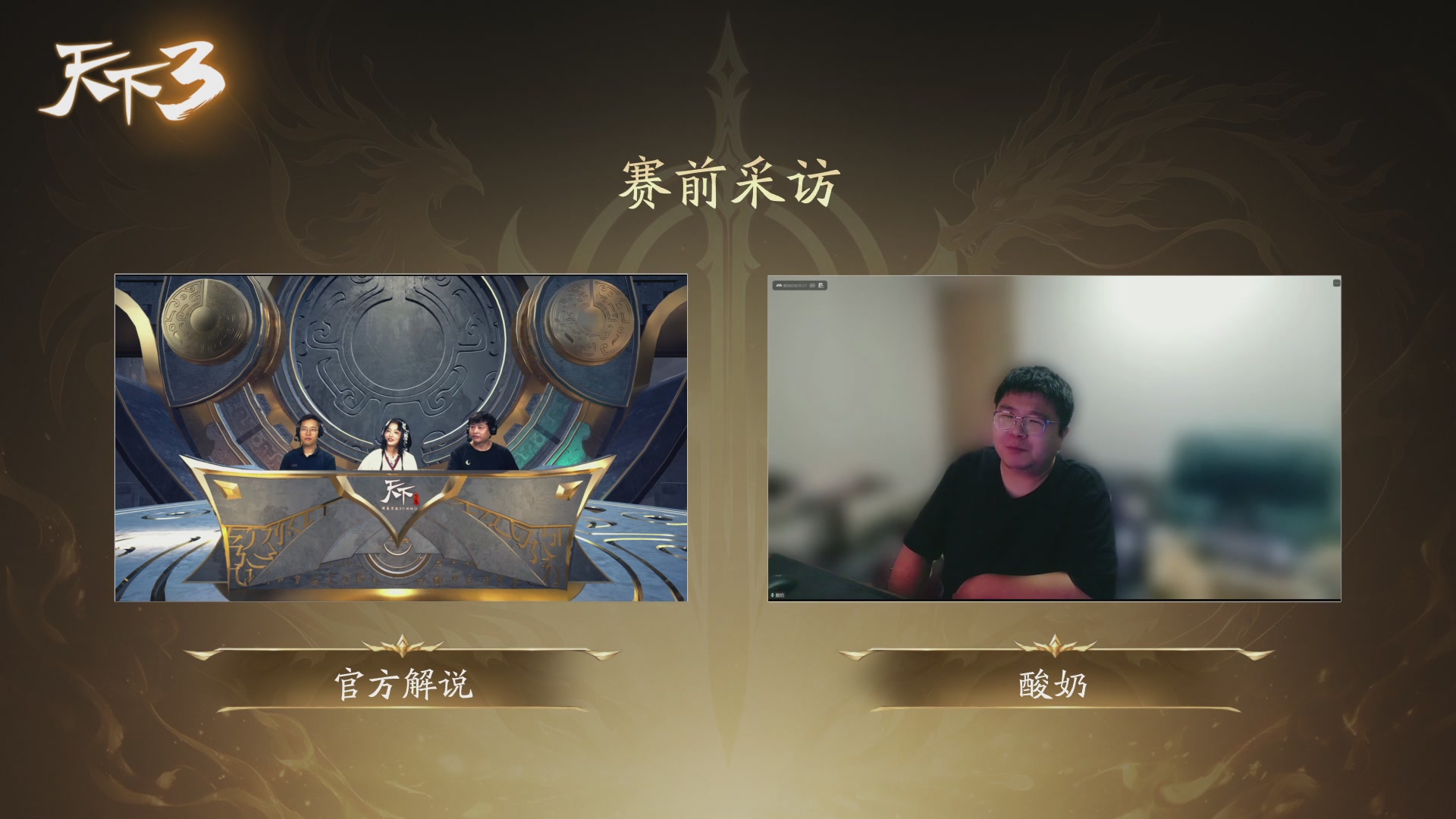 【重播】天下全国竞技赛 表演赛
